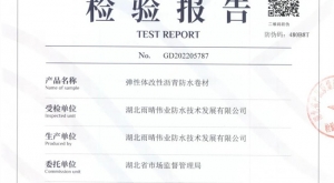 喜訊∣連續五年，雨晴偉業產品抽檢合格