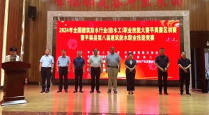 意7風(fēng)發(fā)，向陽而行—記2024年全國建筑防水行業(yè)（防水工）職業(yè)技能大賽平輿賽區(qū)初賽暨河南交流學(xué)習(xí)之旅！